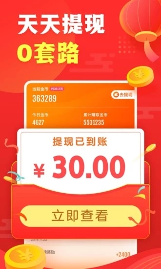 快看点 1.9.0.100版