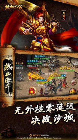 熱血1.76 滿級版