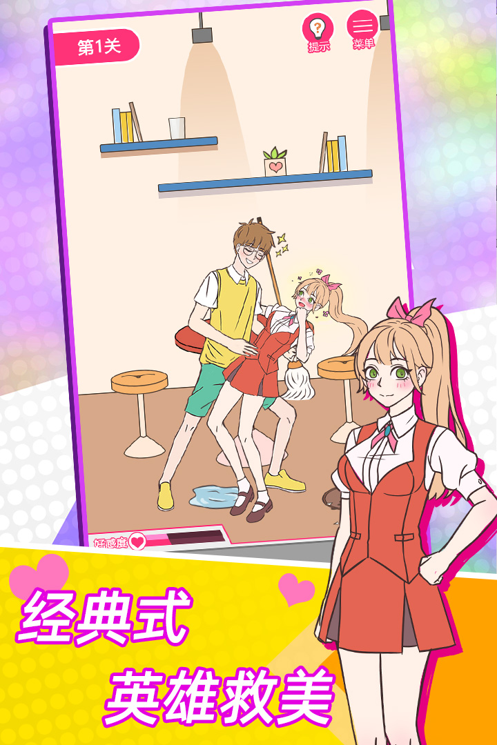 這周日你有空嗎 九游版