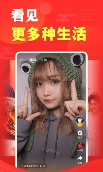 快看点 1.9.0.100版