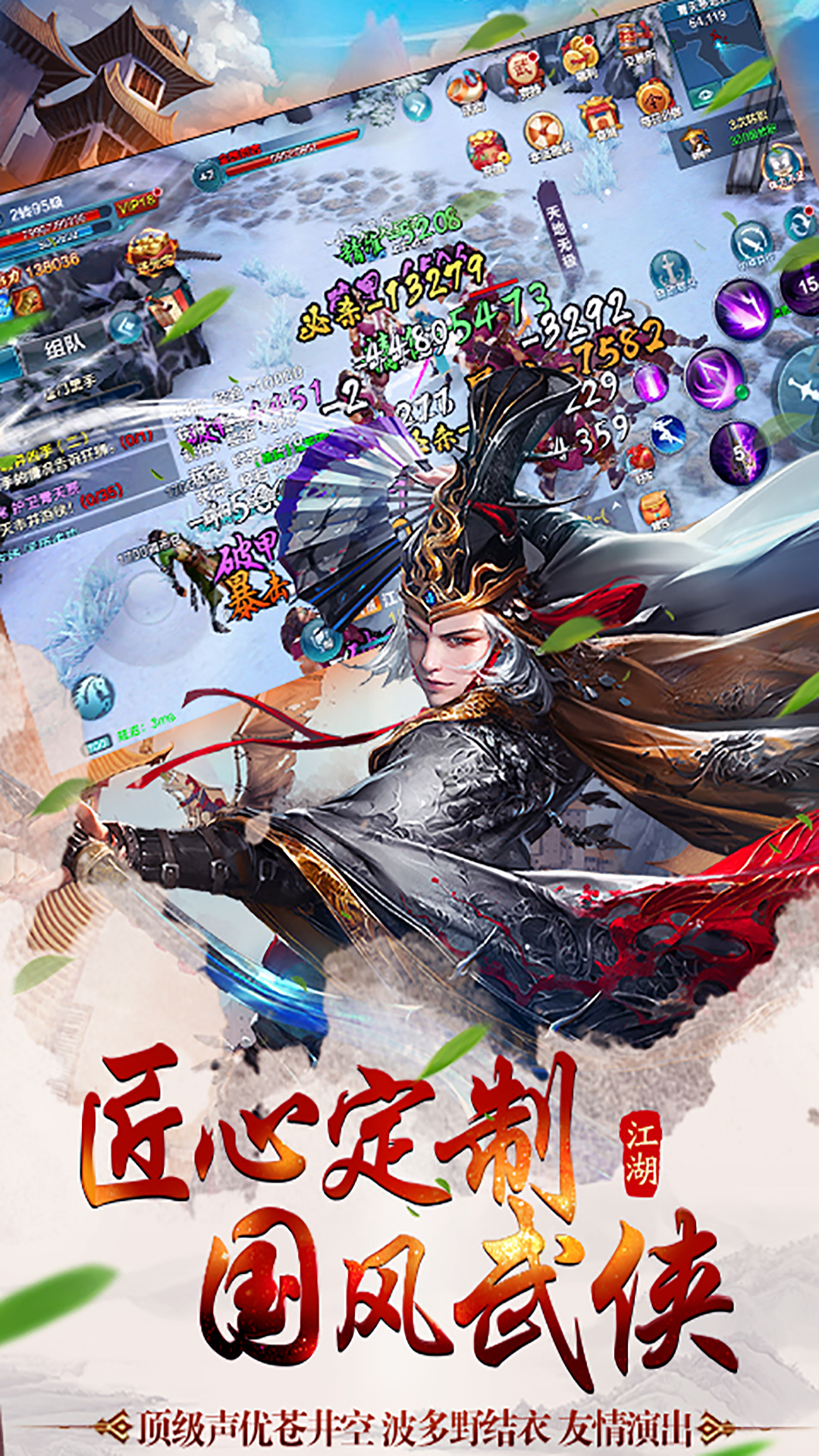 神仙與妖怪 185BT版