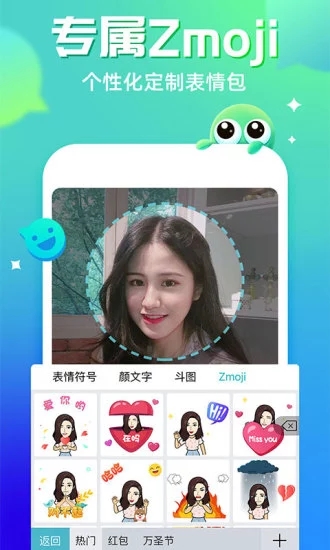 章魚(yú)輸入法 安卓版