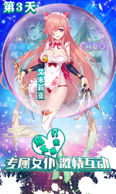 奧里希婭戰(zhàn)記爆裂校花BT版 狂玩版