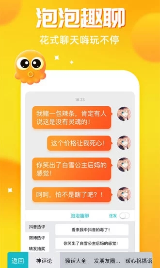 章魚(yú)輸入法 安卓版