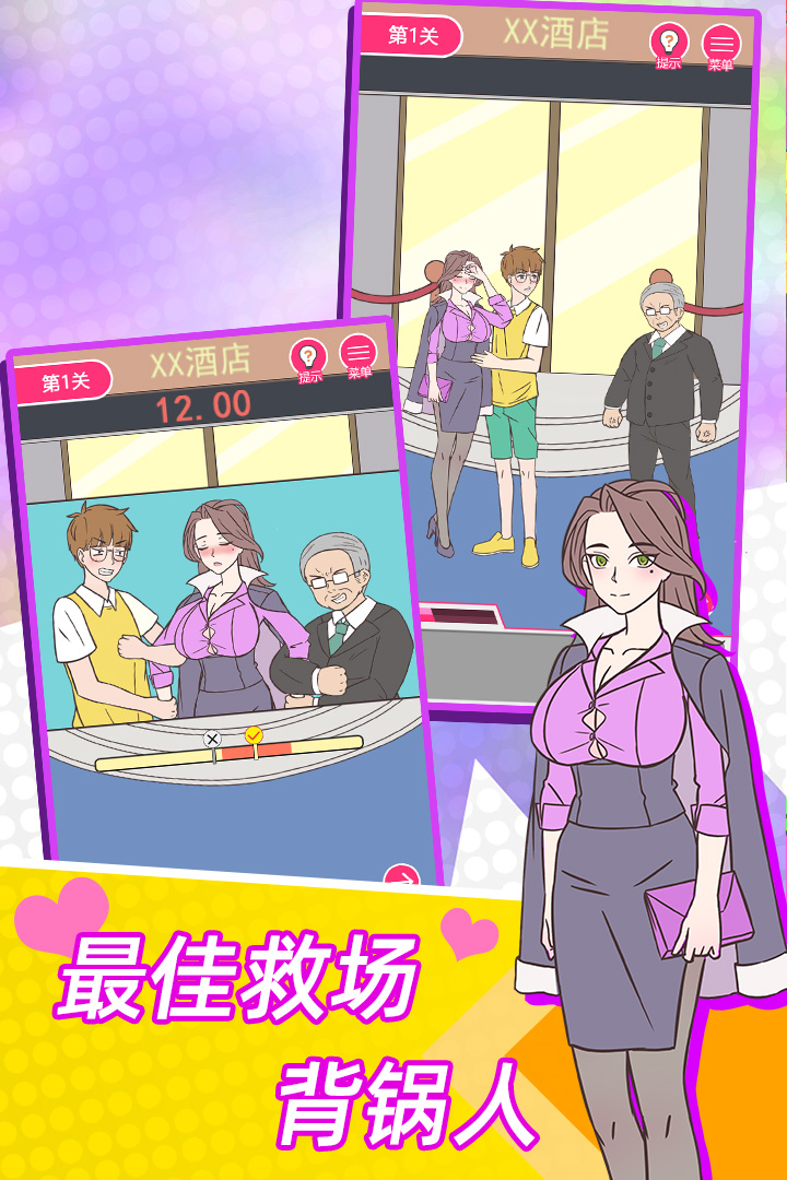 這周日你有空嗎 九游版