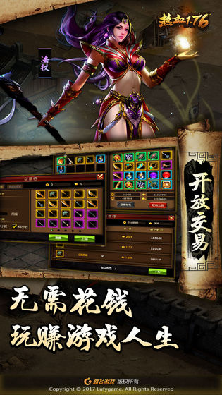 熱血1.76 滿級版