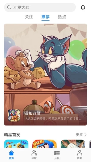 華為游戲中心