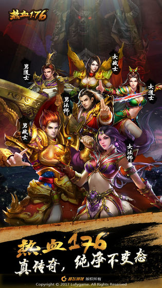 熱血1.76 滿級版