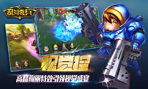 亂斗奇兵 bt版