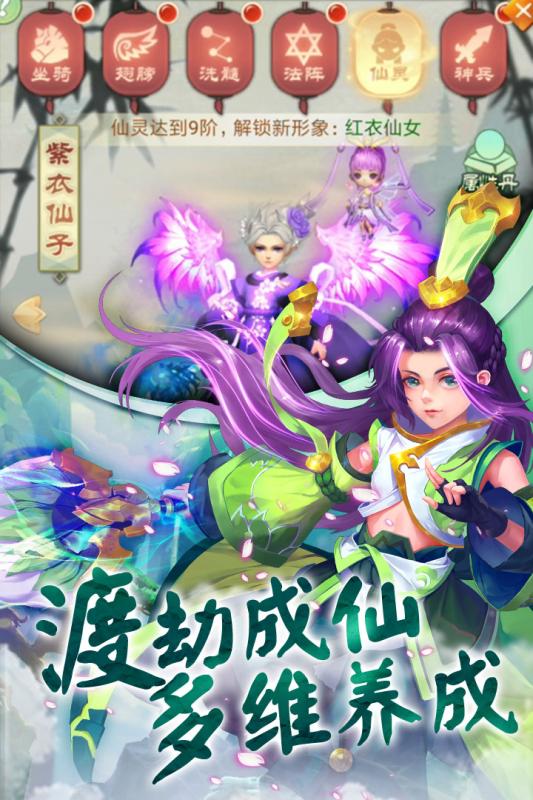 仙剑缘 安卓版