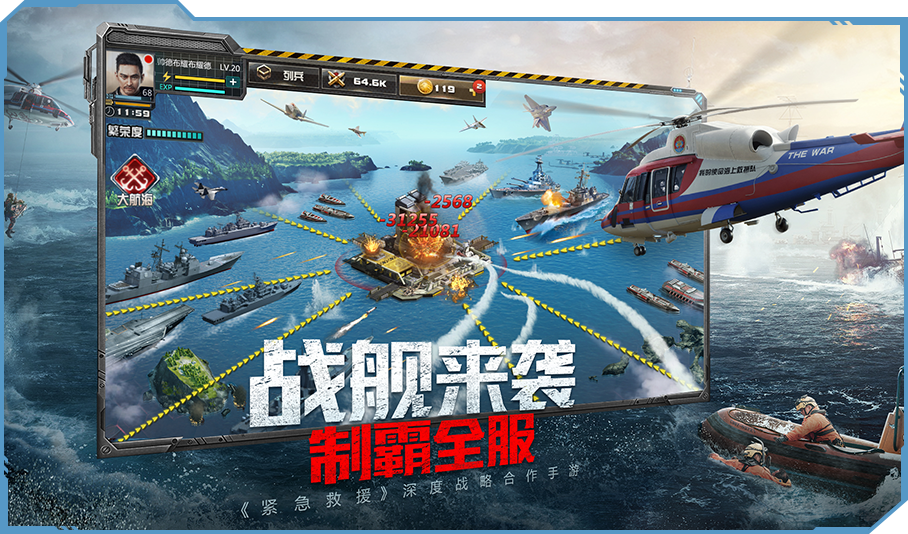 我的使命 3K版