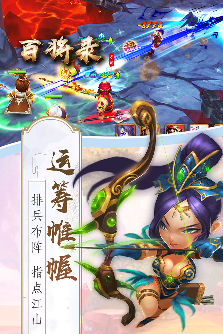 百將錄 九游版