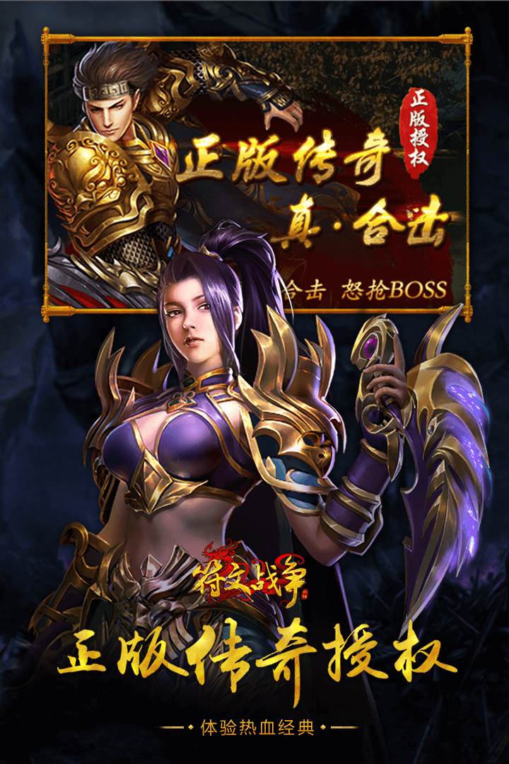 小雞符文戰(zhàn)爭(zhēng) 九游版