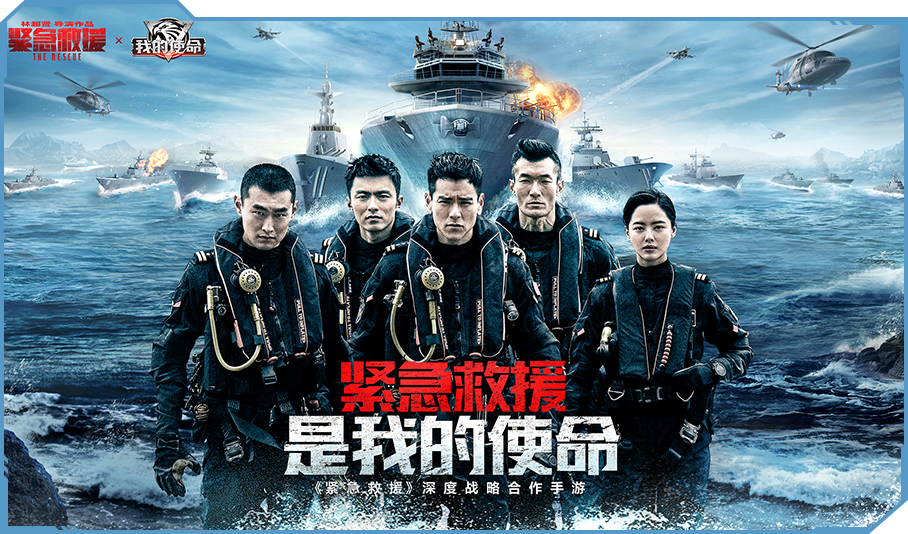 我的使命 3K版
