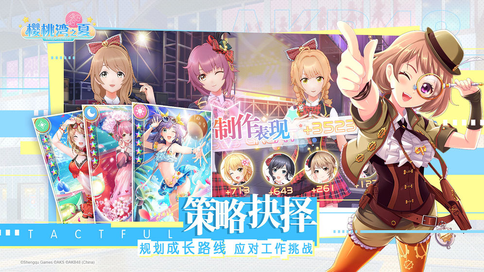 櫻桃灣之夏 日服