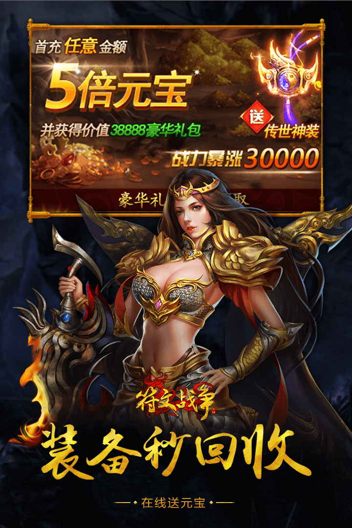 小雞符文戰(zhàn)爭(zhēng) 九游版