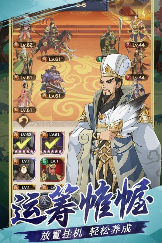 三國英雄閣
