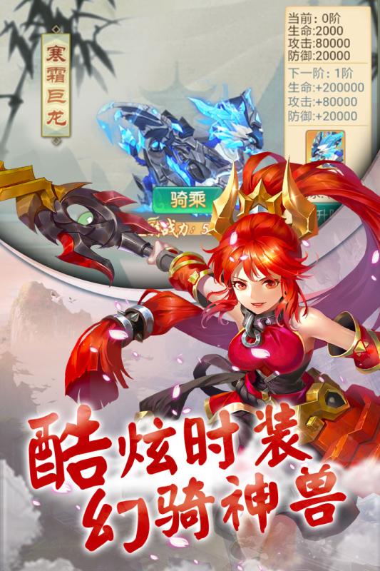 仙剑缘 安卓版