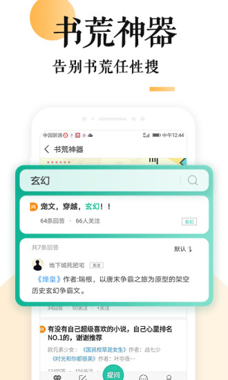 小說大全 去廣告版
