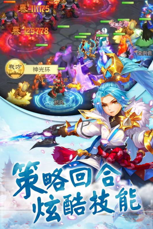 仙剑缘 安卓版