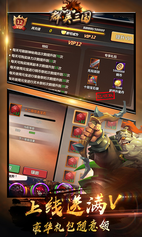 群英三國 185BT版
