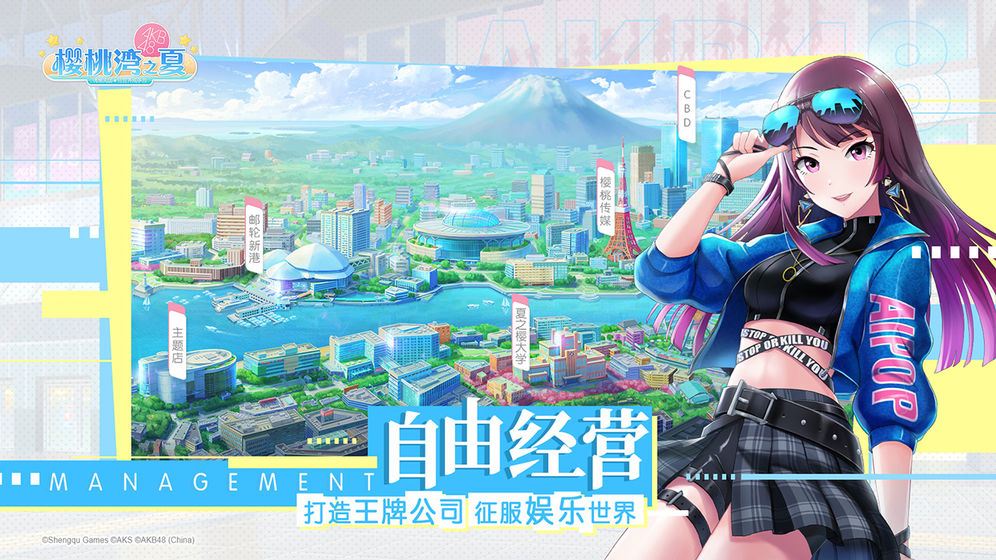 櫻桃灣之夏 安卓版
