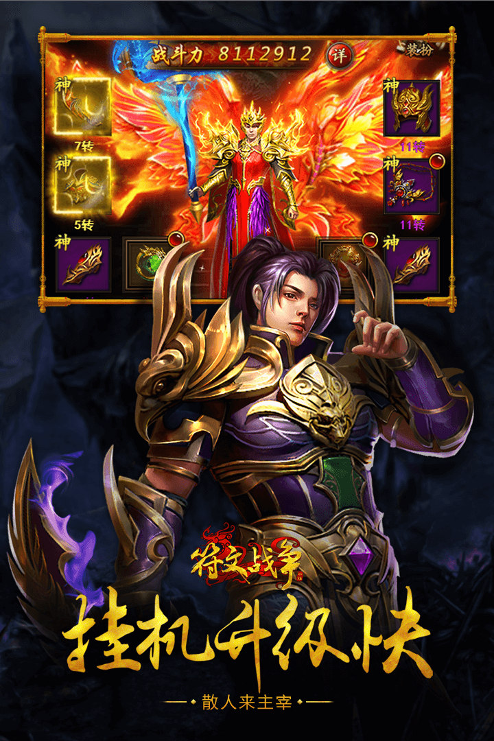 小雞符文戰(zhàn)爭(zhēng) 九游版