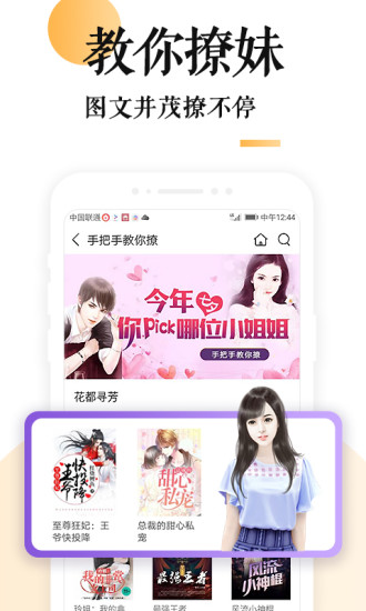 小說大全 免費版