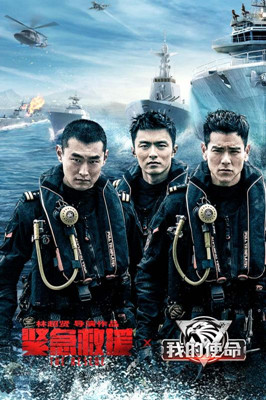 我的使命 舊版
