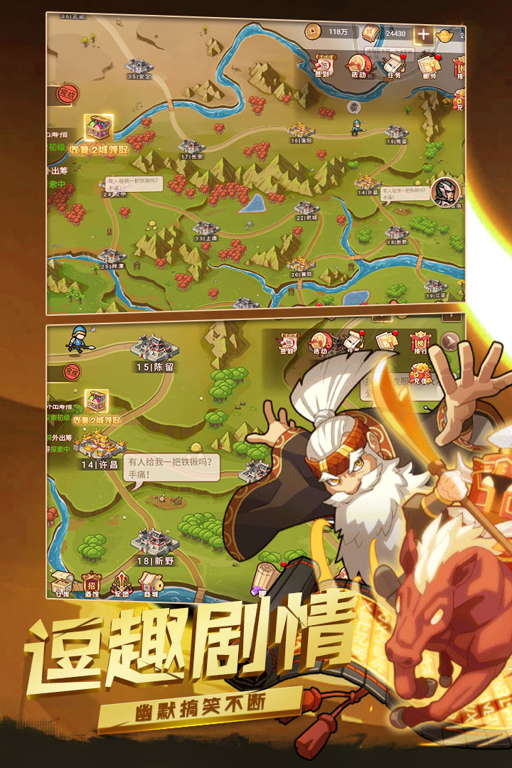 真.戰三國 九游版