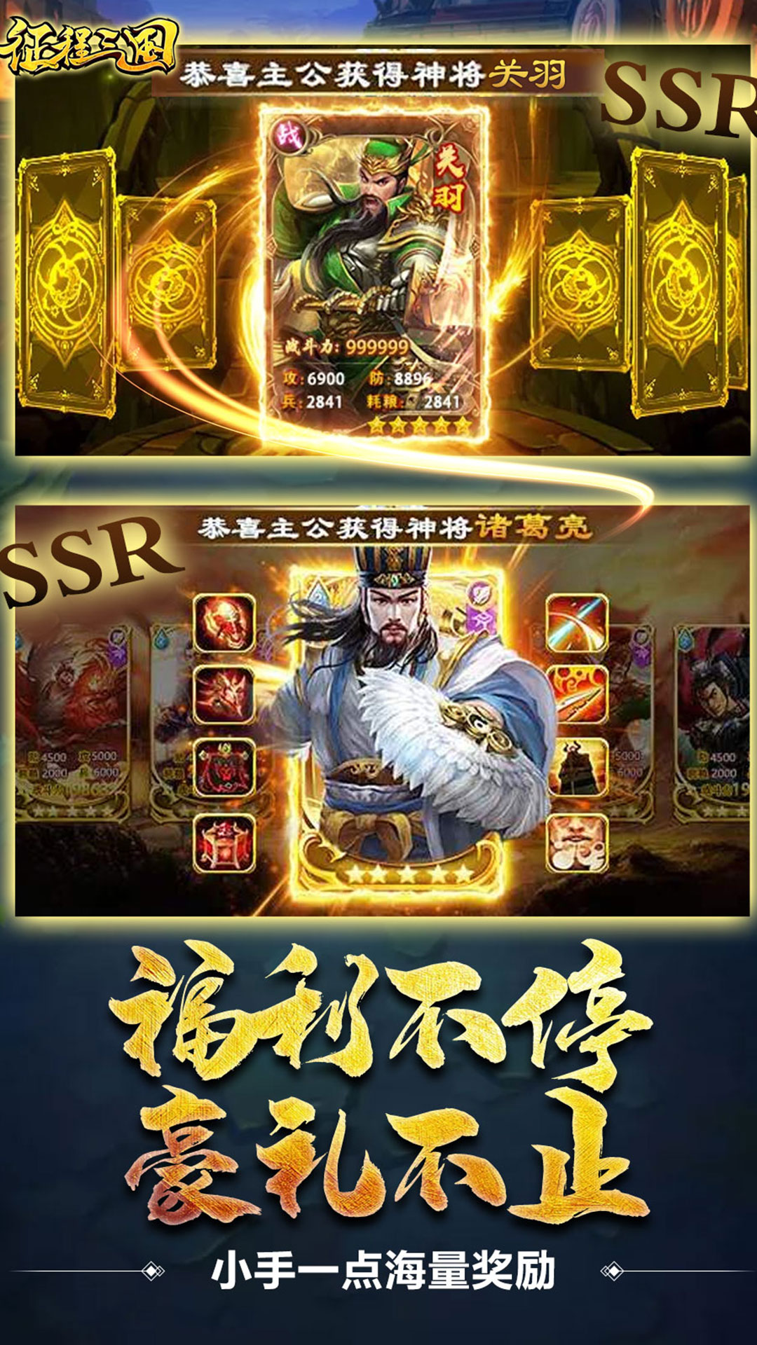 征程三國 185BT版