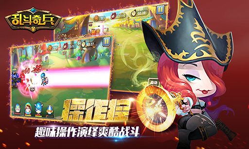 亂斗奇兵 bt版