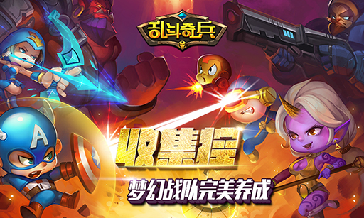 亂斗奇兵 bt版