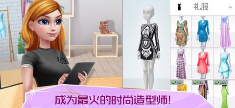 超級造型師