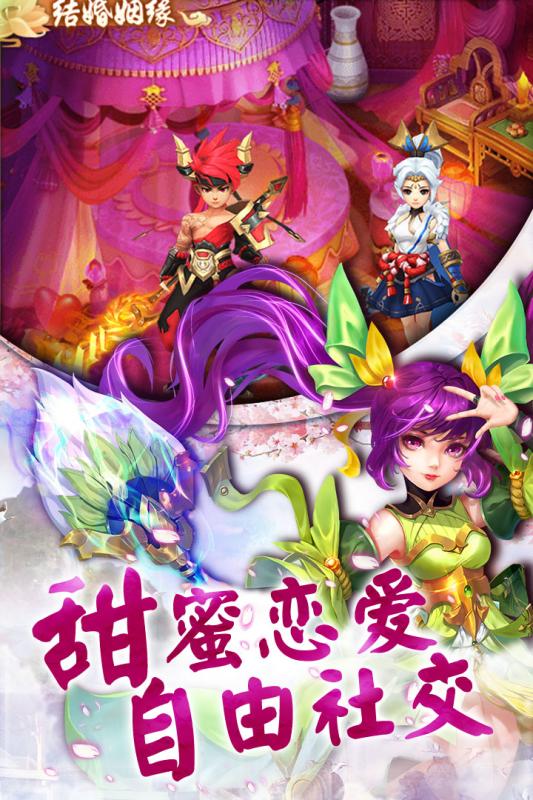 仙剑缘 安卓版