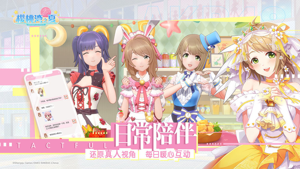 櫻桃灣之夏 安卓版