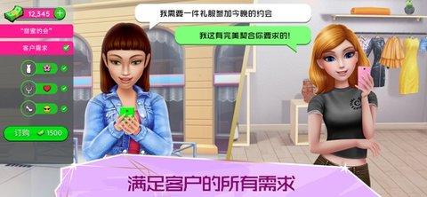 超級造型師