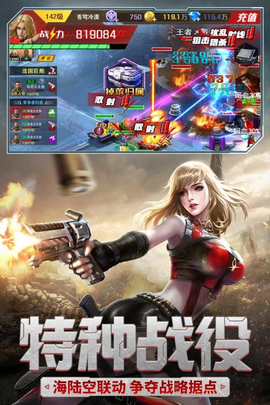 紅警二戰