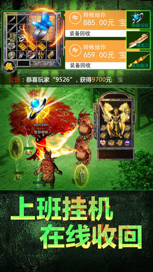 兄弟屠龍傳奇 官方正版