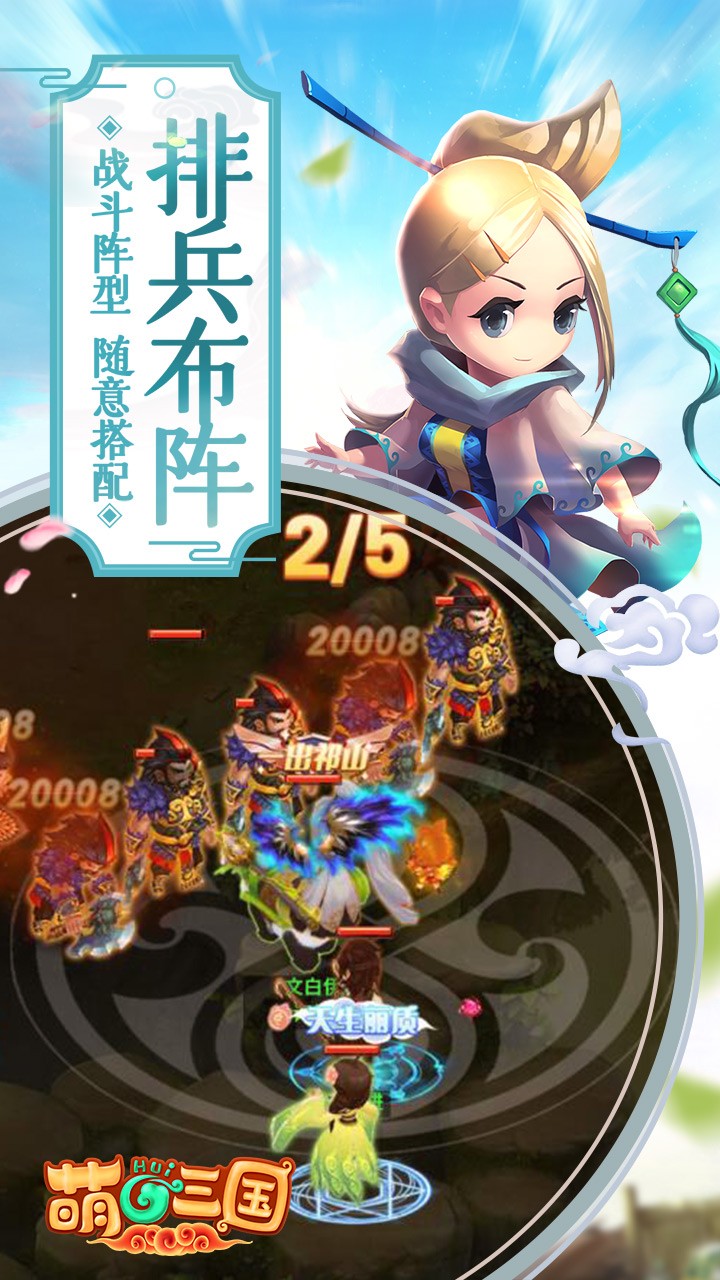 萌回三國(guó) 禮包版