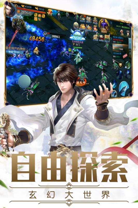 仙劍神曲 官方版