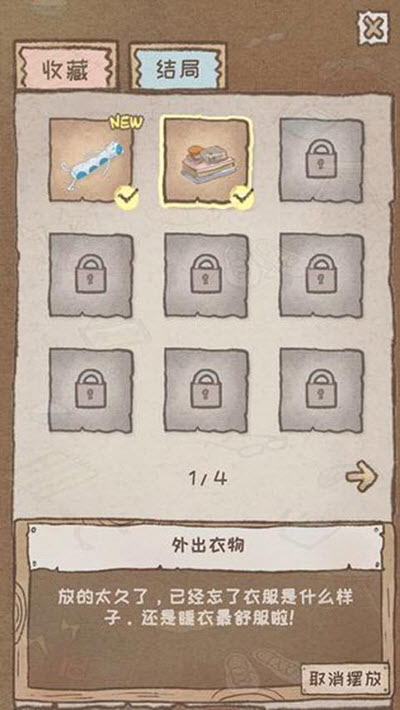 辭職后的一年