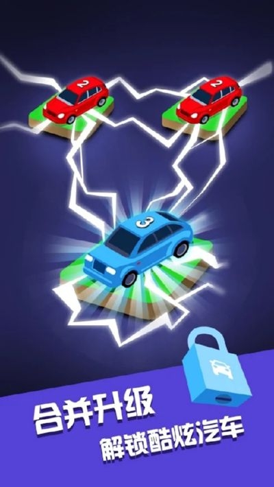 全民汽車大亨