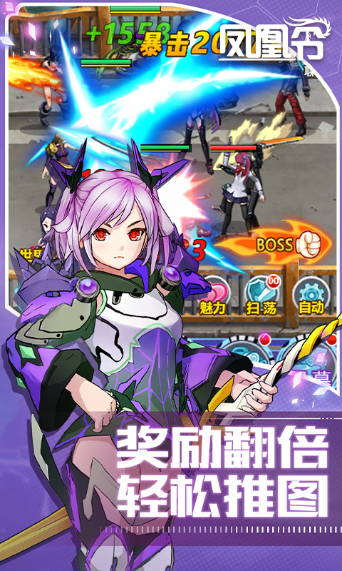 鳳凰令BT版 狂玩版