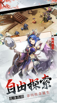 少年三國志2 小米版
