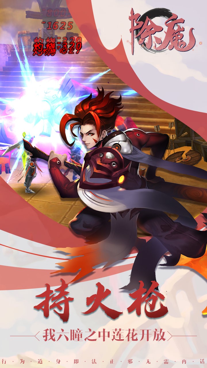 除魔OL 果盤版