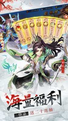 少年三國志2 小米版