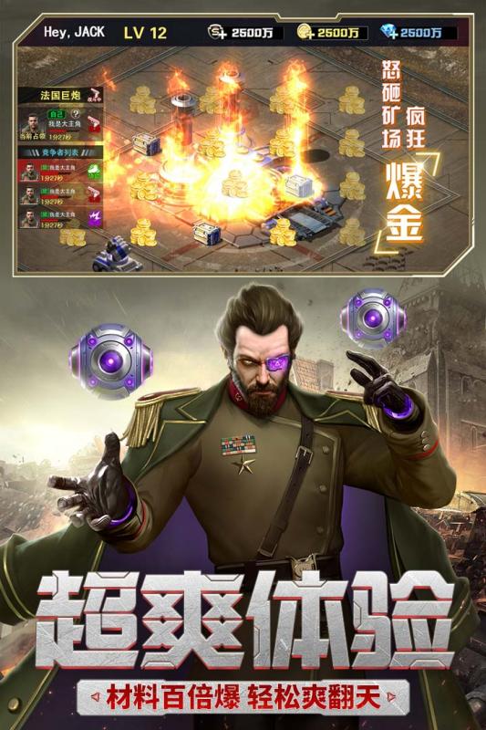 紅警二戰