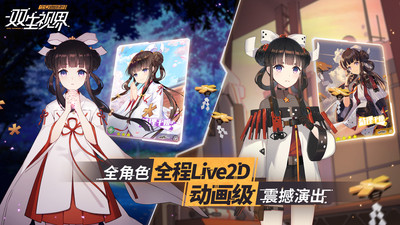 雙生視界：少女咖啡槍2 小米版