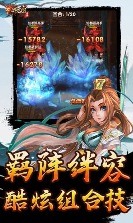 醉龍圖